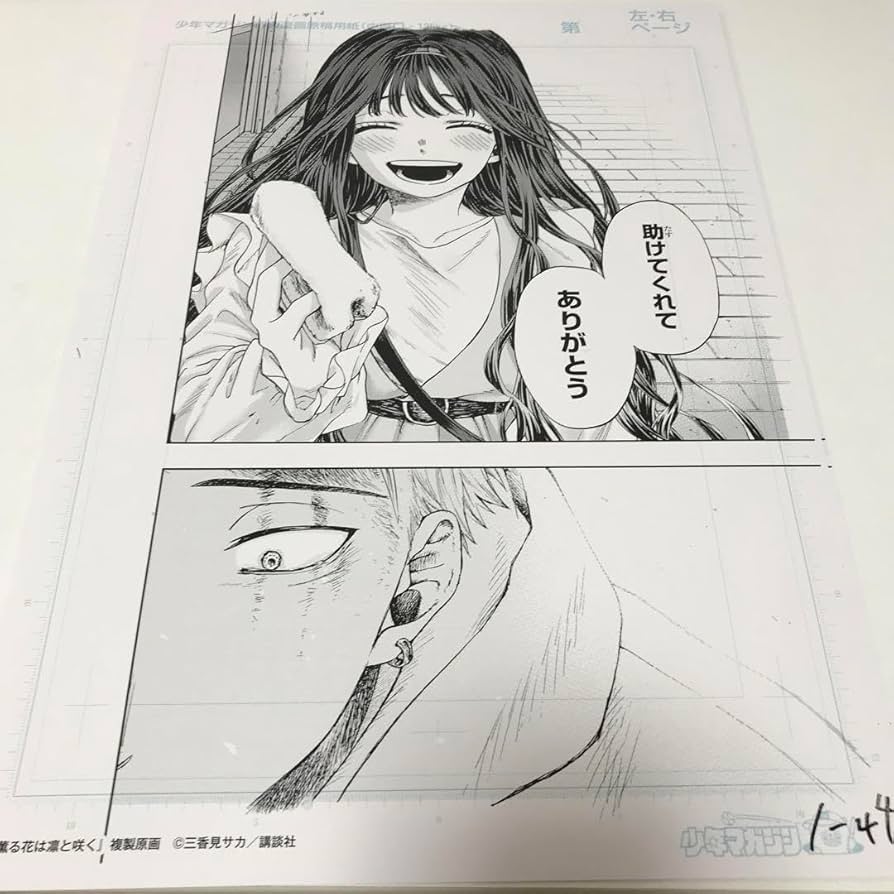 Amazon.co.jp: 薫る花は凛と咲く 複製原画B 4サイズ 3枚セット